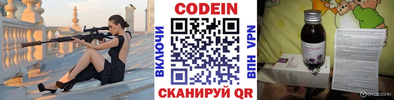 Кодеиновый сироп Lean Purple Drank  Купить где  Кандалакша 