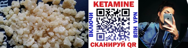 Купить  Кандалакша  Кетамин VHQ 