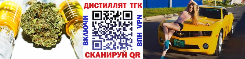 Дистиллят ТГК THC oil  Купить закладки  Кандалакша 